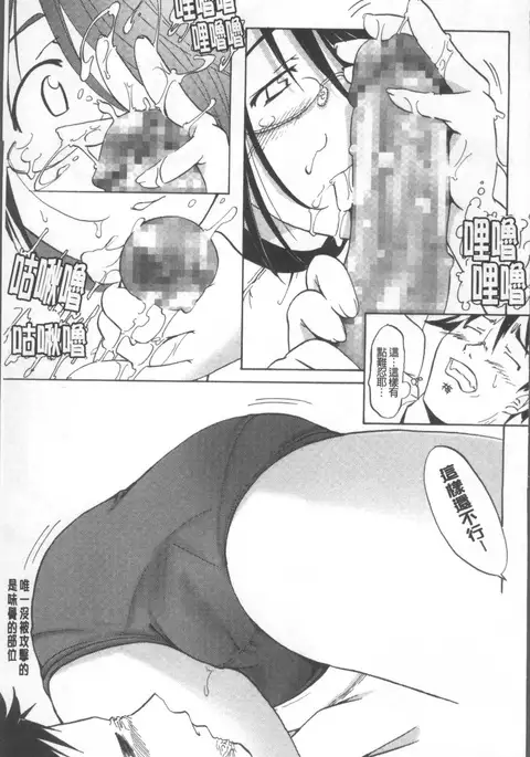 Bloomers to Megane de Inkou!! - Illicit Intercourse with Bloomers & Glasses!!