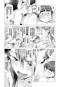 [Ikuhana Niro] Ikujitsu Ch. 1, 2, 4 [Chinese] [CE家族社]