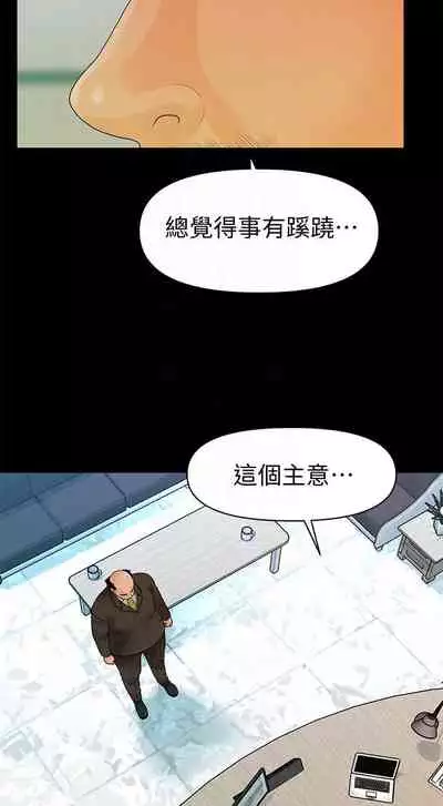 秘書的潛規則 1-100