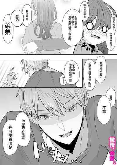 honjitsu, kōhai yamemasu.｜今天、我不做后辈