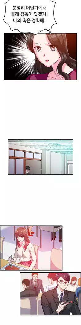 My Own Consolation Time Ch.1-16