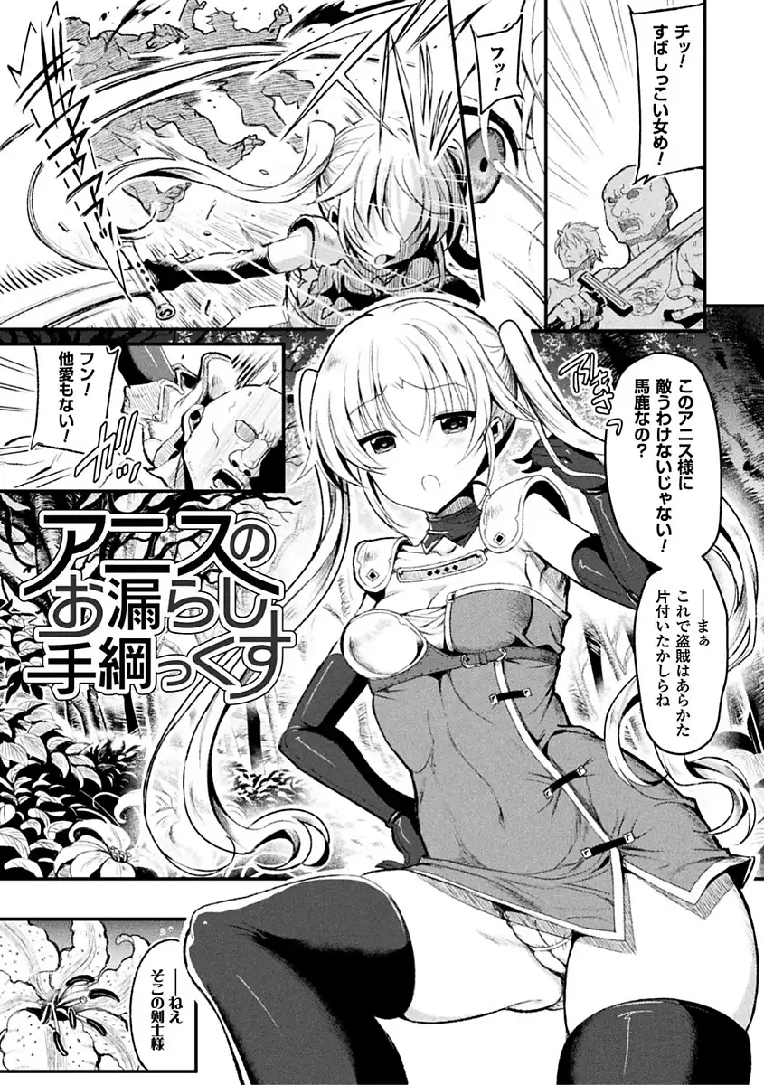 シリスギオトメ