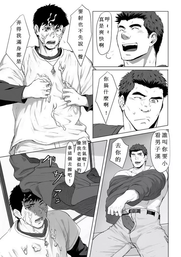 LIGHT THE FIRE 中文版 個人漢化