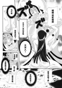 (C76) [Kairanban (Bibi)] Benten Kairaku 11 Hebirei (One Piece) [Chinese] [黑条汉化]