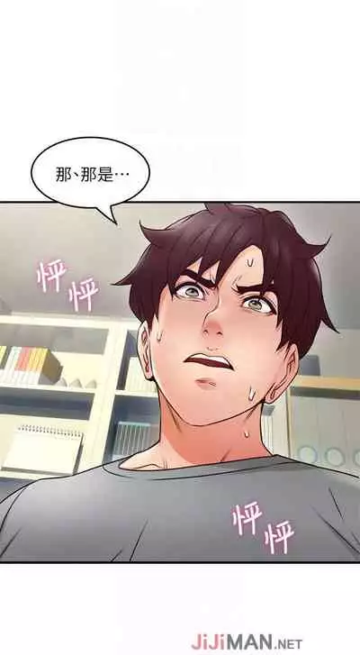 【周六更新】邻居人妻（作者：李周元 & 頸枕） 第1~48话