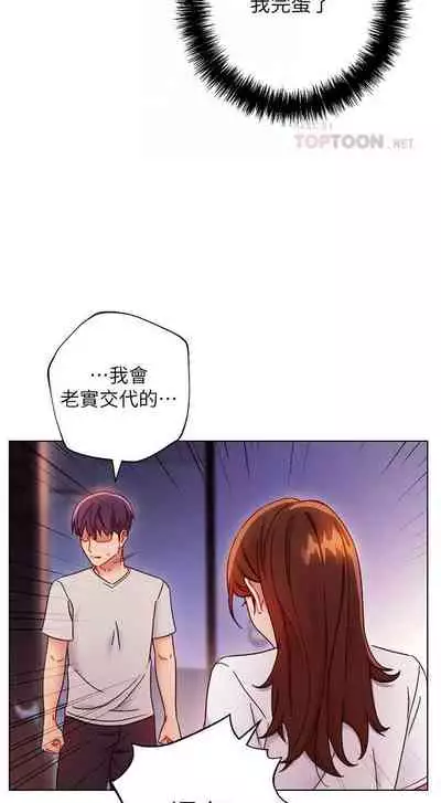 【周二连载】继母的朋友们(作者:Red-A&頸枕) 第1~71话