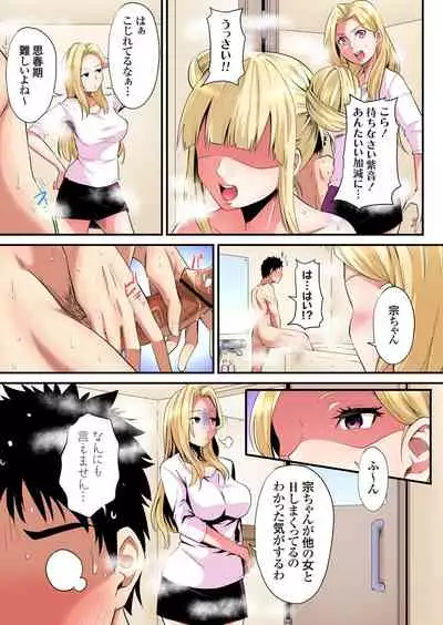 ギャルママとパコパコSEX~人妻の超絶テクにマジイキ絶頂!第1~23話