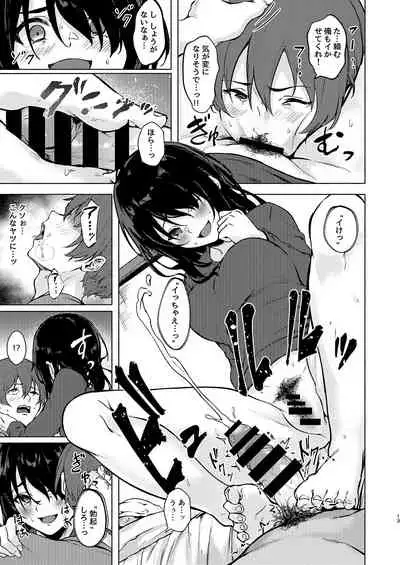 陰キャJD催眠でチンコの支配権奪われちゃったら、慎ちゃんなんにも出来ないね?