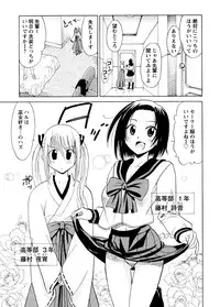 [Otono Natsu] Datenshi no Houkago -ANGEL YARD-