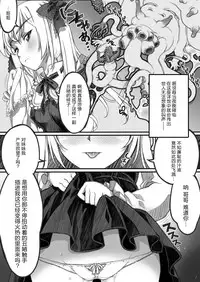 [Sumisumi dou] Tentacle Delusion Note Vol.3 [Chinese] [無邪気漢化組]