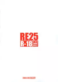 (C92) [RUBBISH Selecting Squad (Namonashi)] RE25 (Fate/Grand Order) [Chinese] [屏幕髒了漢化]