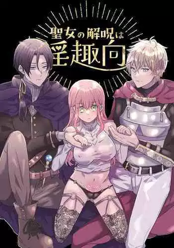 Seijo no Kaiju wa Inshukou