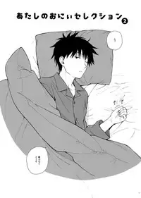 (C95) [Fuka Fuka (Sekiya Asami)] Chiba Selection Hozonban (Qualidea Code)