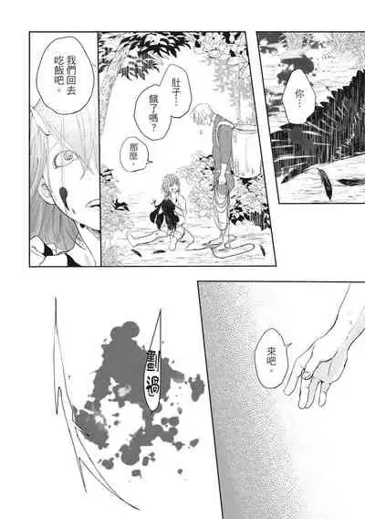 [Rokuju Mita] Akatsubaki | 红椿 [Chinese] [拾荒者转载组] [Digital]