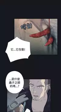 中文韩漫 腥紅之壁 Ch.0-6 [Chinese]