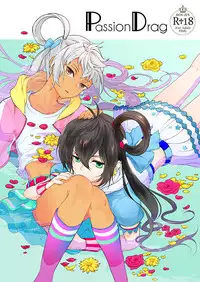 [E-latte (Nekomata)] PassionDrag (KING OF PRISM by PrettyRhythm) [Digital]
