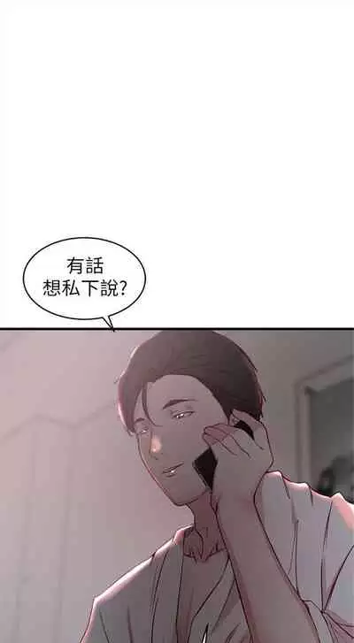 [週二] [肉體家族 & 金節概] 老婆的姊姊 1-36 官方中文（連載中）