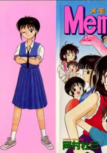 [Okamura Morimi] Memories
