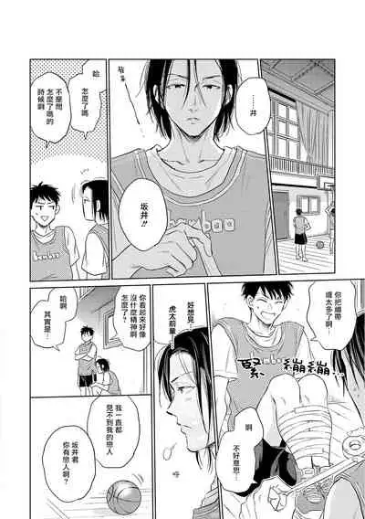 Te Mo Ashi mo Denai! | 束手无策! Ch. 1-5