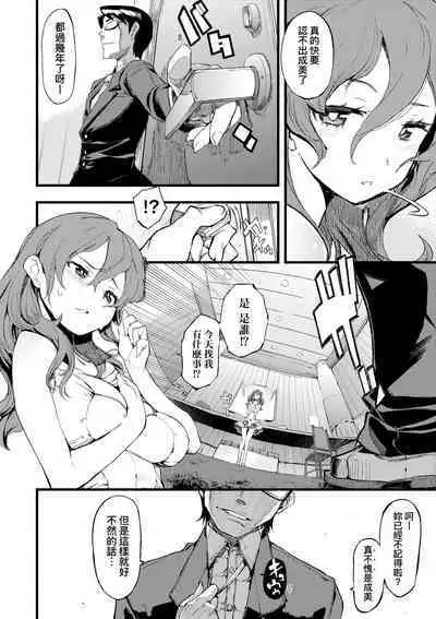 Toroke Manako - A melting peach for you | 眼眸令我陶醉