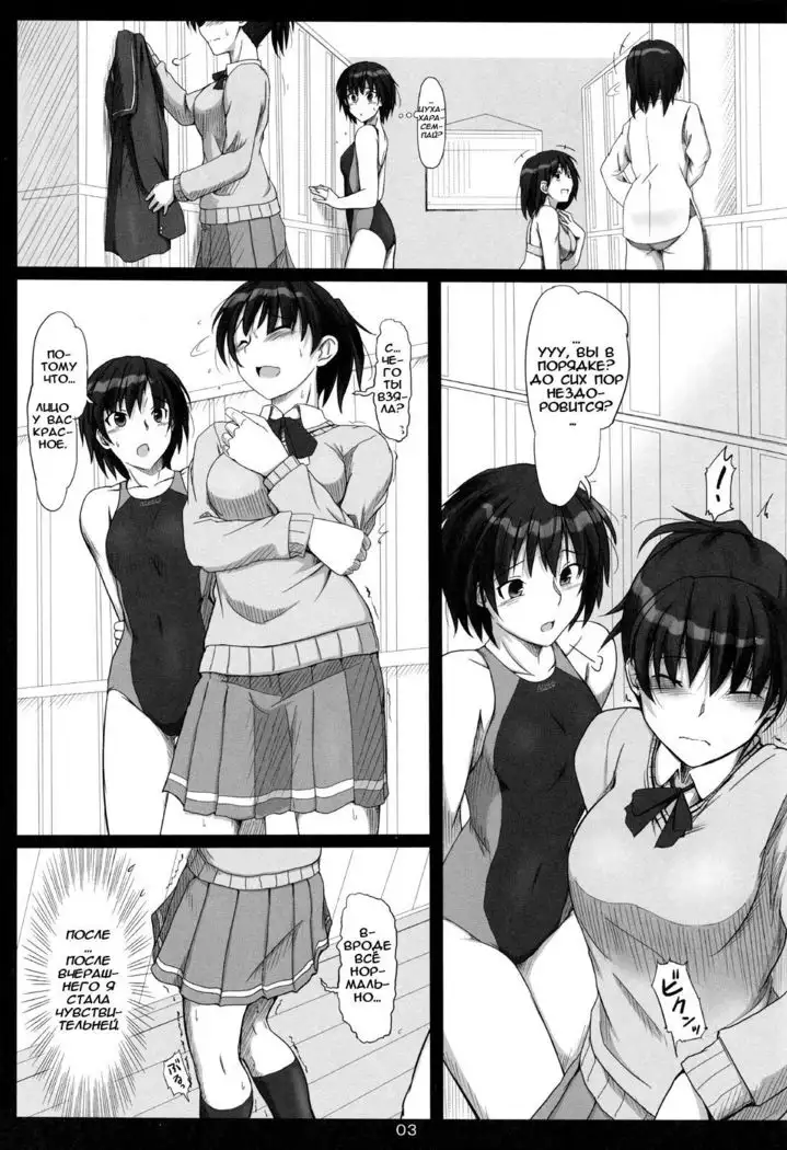 Mikkai 3 | Secret Assignation 3