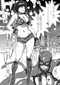 [Kaitaiya (Asou Gatou, Hori Hiroaki)] R.R. Zero (Rumble Roses)