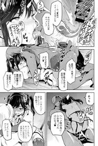 (C89) [Shinjugai (Takeda Hiromitsu)] Mana Tama Plus 3 (Love Plus)