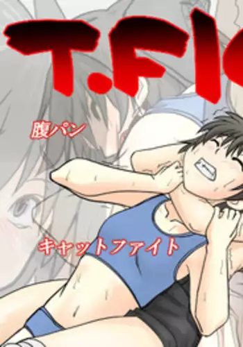 [Chiinosuke] T.FIGHT3