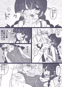 [Denjarasu Yamada] あーんして～オレとアイツとスク水と～