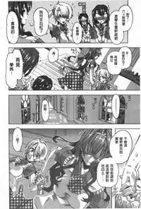 [Takasaki Takemaru] Ibarahime | 刺薔薇公主 [Chinese]