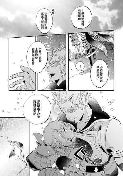 Saru to Momo | 猴与桃 Ch. 1-4