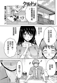 [Kakei Hidetaka] Kuchi Dome Ch.1-11 [Chinese]