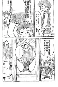 (Shota Scratch 16) [Drum-Kan] Isshin Ittai