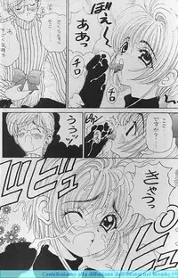 (CR22) [PINE CANDY (Kouenji Marimo)] Sakura Sakura R (Cardcaptor Sakura)