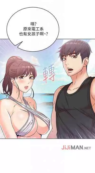 【周三连载】超市的漂亮姐姐（作者：北鼻&逃兵） 第1~43话