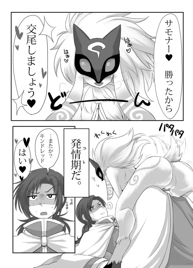 Uchi no Champ wa Hatsujouki