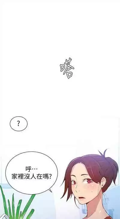 [週六] [美娜讚 & 鋼鐵王] 秘密教學 1-69 官方中文（連載中）