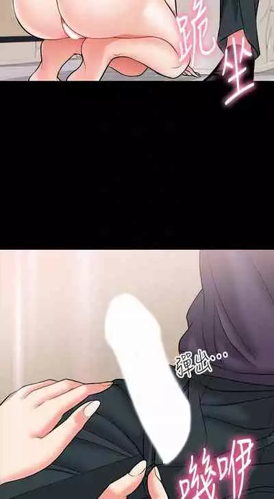 【周日连载】教授，你还等什么?（作者：madstart&耀安） 第1~39话