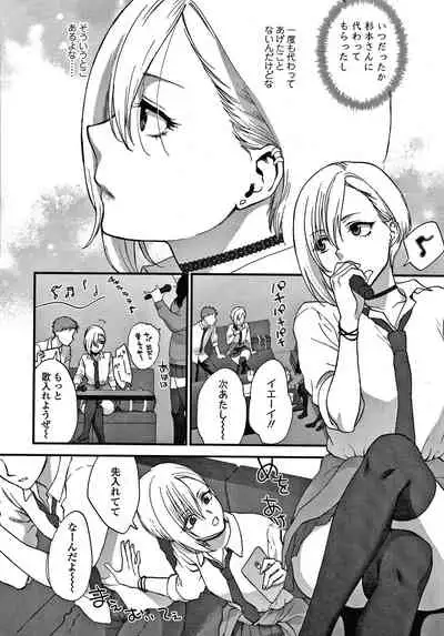 [Syoukaki] Furete Hoshikute Tamaranai