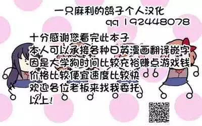 [Panchira Steak] Hatsujou Approach Saishuuwa (Yuwaku Mille-Feuille) [Chinese] [一只麻利的鸽子个人汉化] [Digital]