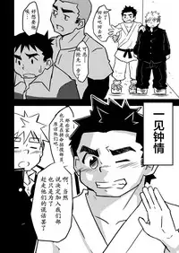 [CorkBOX (ngng)] Datte Senpai ga Sukidakara! [Chinese] {日曜日汉化} [Digital]