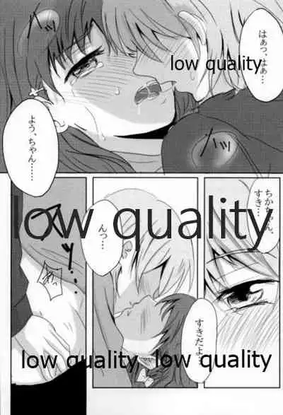 あなたも恋にふれて