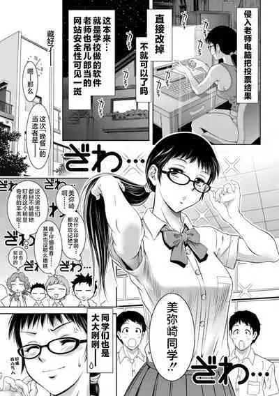 Do-M no Mezame wa Mitsu no Aji