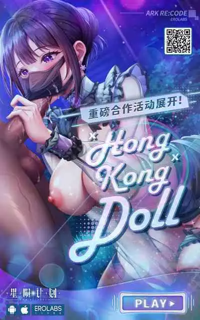 Kanojo ga Kami o Someta Wake