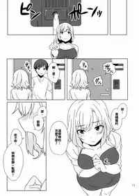 (Kouroumu 12) [Tojora-men (Toujou)] WALL (Touhou Project) [Chinese] [oo君個人漢化]