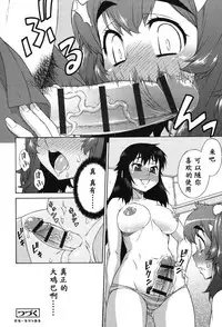 [Katou Jun] Avatar Trance! [Chinese] [鬼畜王汉化组] [Digital]