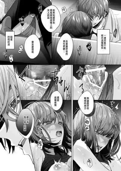 [Haikey(になこ275)]外面の良い幼馴染[CHINESE]