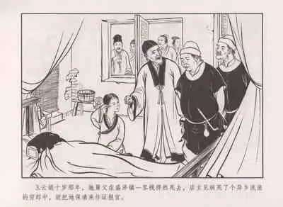 史上名妓 秦淮翘楚-柳如是(张子明 2010年11月)