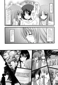 [Charu] Roshutsu Shoujo Yuugi Mishima Hikaru no Seiheki Jou