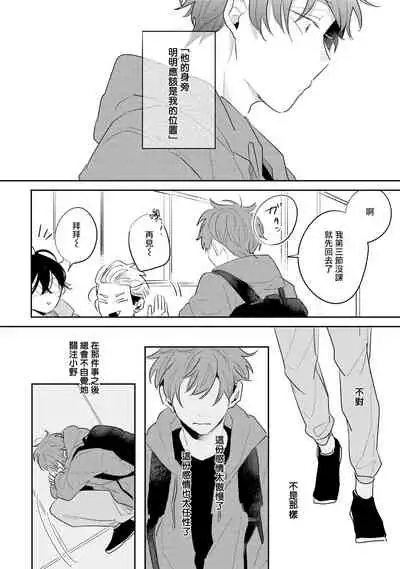 No Doubt Lilac | 无疑的紫丁香 Ch. 3-5+番外1